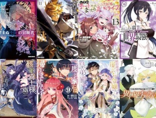 「ひとりぼっちの異世界攻略」「望まぬ不死の冒険者」ほぼ全巻対象！Kindleでオーバーラップコミックス50％OFF相当 「とんでもスキルで異世界放浪メシ」なども（18日まで？）