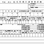 高卒３１歳工場勤務の源泉徴収票届いたｗｗｗｗｗｗｗｗｗ 	