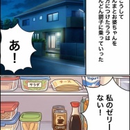 義父が連れてきたとんでもない女【22】
