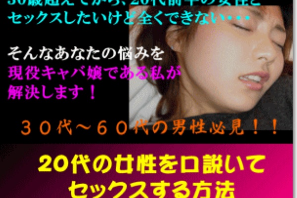 30 40 50代男性が若い女性を落とす方法 内田美奈子 代の女性を口説いてセックスする方法 口コミブログ