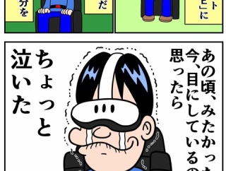 ドラゴンクエストｔｈｅＤＩＶＥ