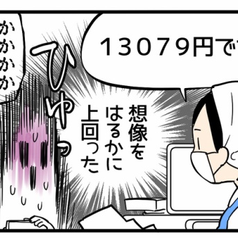 値上がりの波とキャッシュレス化の罠