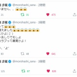 『[イコラブ] 諸橋沙夏「なんで　さ？」』の画像