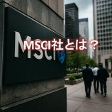『MSCI社とは？暗号資産市場に影響する世界的指数プロバイダーの役割と評価基準をわかりやすく解説』の画像