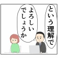 (というよりも)私繊細さんですけど【116話】