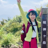 『[雑誌情報] 9月17日発売「神奈川の山登り＆ハイキング　絶景でリフレッシュ！最新版」の表紙を瀧脇笙古が飾ります！【イコラブ】』の画像
