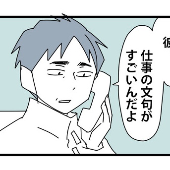 ⑦面接の噓と裏側と【鋼メンタル編】当時の現場を知る人