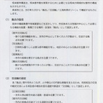 市原市に憲法と地方自治を活かす会