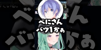 【ぶいすぽ】勝手に結婚して勝手に離婚されてる八雲べにに爆笑する白雪レイドwww