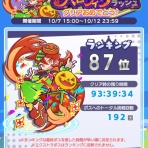 ゲーム活動記　～雪月花～