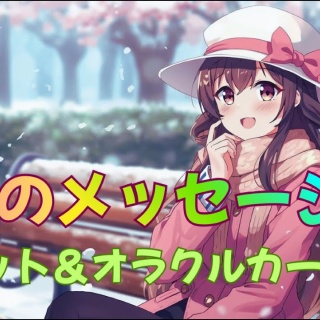 浅岡美穂の★恋愛運UPしま専科★Asaoka Miho's Web Blog for better fortunes with Love