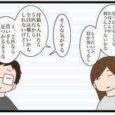 次のターゲット④【NNNにロックオンされています】