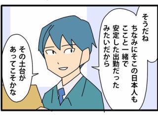 ⑧外国人と働く現場／上手くいっている例