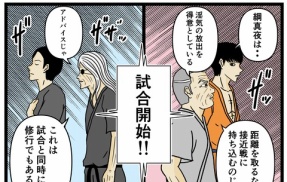 【メンヘラ師匠63】