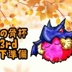 ゆそっぷの遊戯王ブログ(02環境・RUSH)