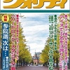【日ハム新球場】北広島BPのネーミングライツ「ハードロック・スタジアム」有力説