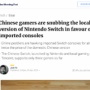海外メディア「中国のスイッチ高額転売は当局のゲーム規制が原因。誰も中国版スイッチを信頼してない」