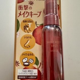 『愛用品のメイクキープミストのモイストバージョン、買ってみた!!!』の画像