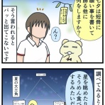 もちくまの4コマ