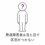 言語優位性の発達障害者を研究するブログ