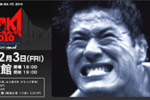 見たくない奴は見に来るな 佐々木健介