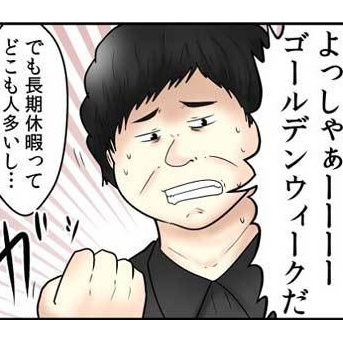 子供の頃の夏休みをもう一度やりたい大人
