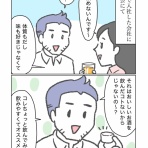 カーリーの日記｜国際結婚して見えた世界