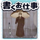 【仕事】人の心は善？悪？編　3