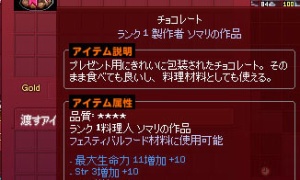 代理チョコという新しいバレンタインｗ