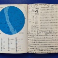 50年前の星日記：1975年8月4日～150時間達成編【追記】2025/08/07