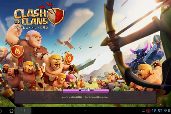 ザキヤマのクラクラ攻略日記 クラッシュオブクラン