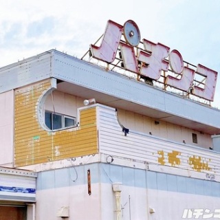 【朗報】月々の支払い8700円で買える元パチンコ屋物件が発見されるｗｗｗｗｗｗ