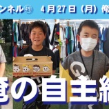 『シカチャンネル㊾』の画像