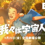 妄想特急999
