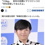 【朗報】寺田心さん（17）、ベンチプレス115 ｋｇｗｗｗｗｗ