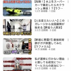 【悲報】お前らが昔好きだったYouTuberの現在ｗｗｗｗ