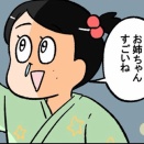 無敵小学生のひとりお化け屋敷（後編）