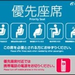 優先席で「席を譲るべき」という人が減少 「譲ろうとしたら断られた」経験が影響か