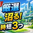【ポケモンZA】厳選ガチ勢、時間を溶かしがち→沼ポイント3つがこれ