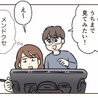 不法侵入!?警察呼んだ話【最終回】