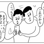 方向音痴の地図アプリの使い方