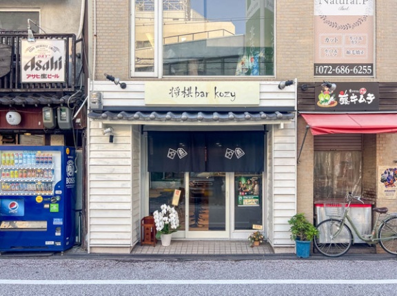 阪急高槻市駅近くにつくってた「将棋bar kozy」がオープンしてる