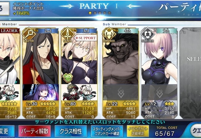  【FateGO】無間地獄まとめ【フェイトグランドオーダー】