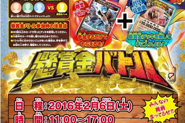 ONE PIECE 麦わらストア 航海日誌 - 2016年01月