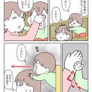 【インスタ漫画】第５５５話。新年会④終
