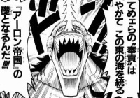 ワンピ 強さ議論スレではドフラミンゴ カタクリで落ち着いたみたいだね ワンピースまとめ