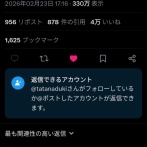 【悲報】アニメアイコン「米津玄師を批判しちゃいけない風潮ってなに？」→炎上ｗｗｗｗ