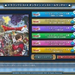 ドラクエ１０　２垢で独り旅