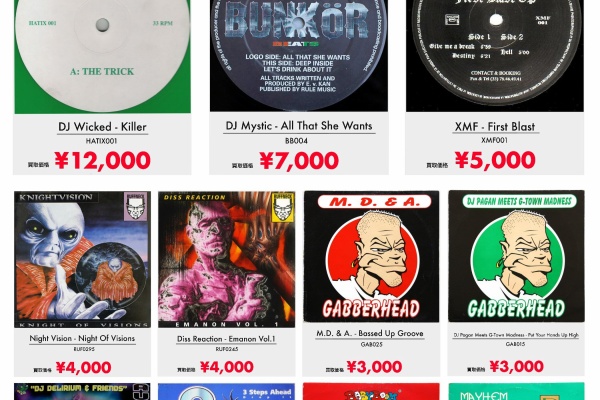 ディスクユニオン下北沢クラブミュージックショップ - 高価買取