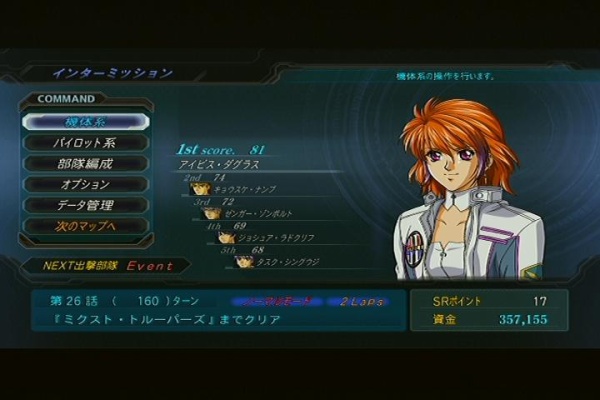 西へ東へ 第2次スパロボog 西へ東へ 第2次スパロボog